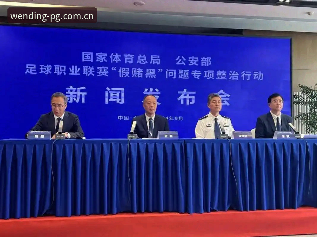 WD官网最新版本怎么下载 足协禁足名单深度解读教程:在问鼎电子平台追踪赛事净化动态